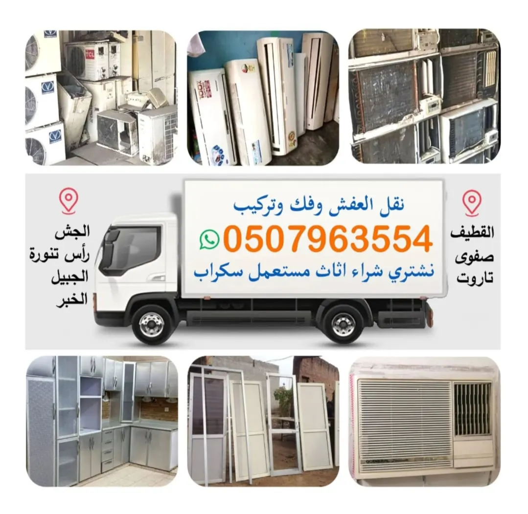 عندك أجهزة تالفة وما تستخدمها؟ لا ترميها.. اتصل بنا ونحن نشتريها