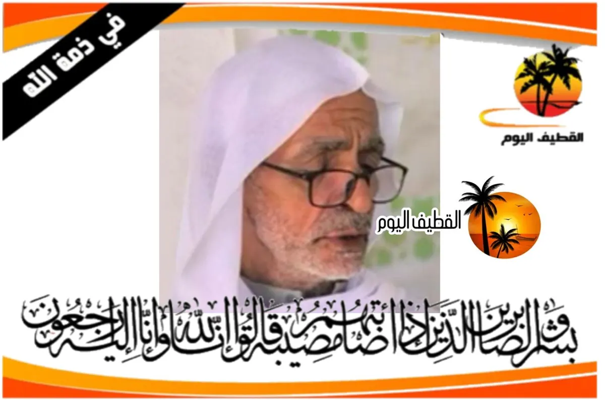 حلة محيش: الحاج سعيد صالح سلمان السواري في ذمة الله