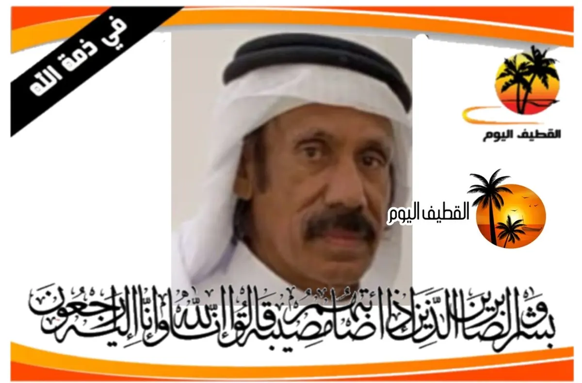 تاروت: السيد شرف السيد حسن السيد علي السادة في ذمة الله
