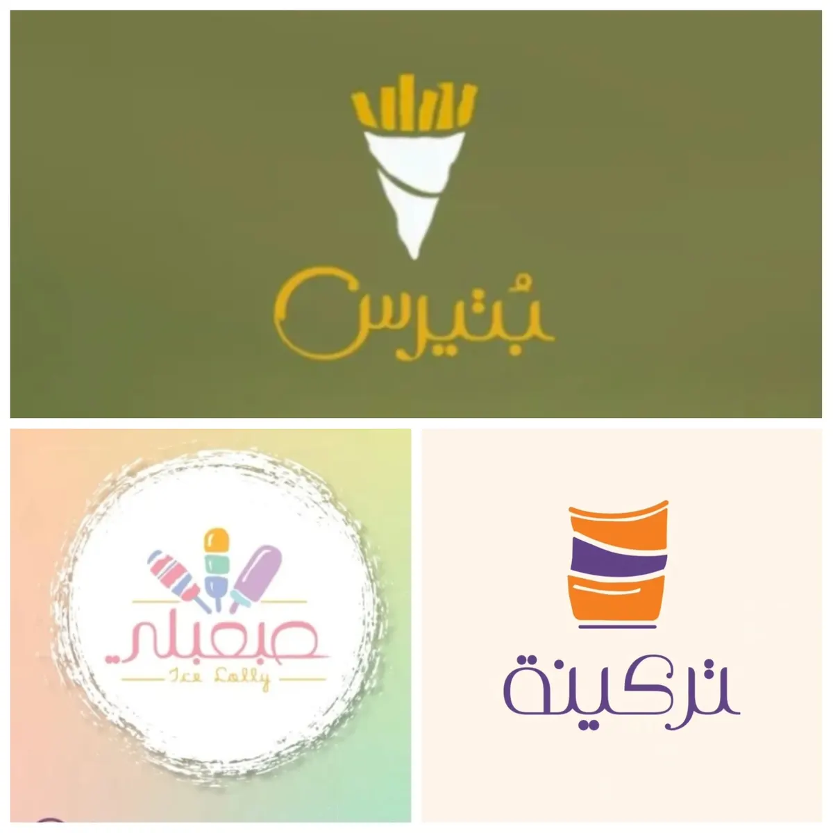 افتتاح ثلاث مطاعم ترجعك لزمن الطيبين بسيهات