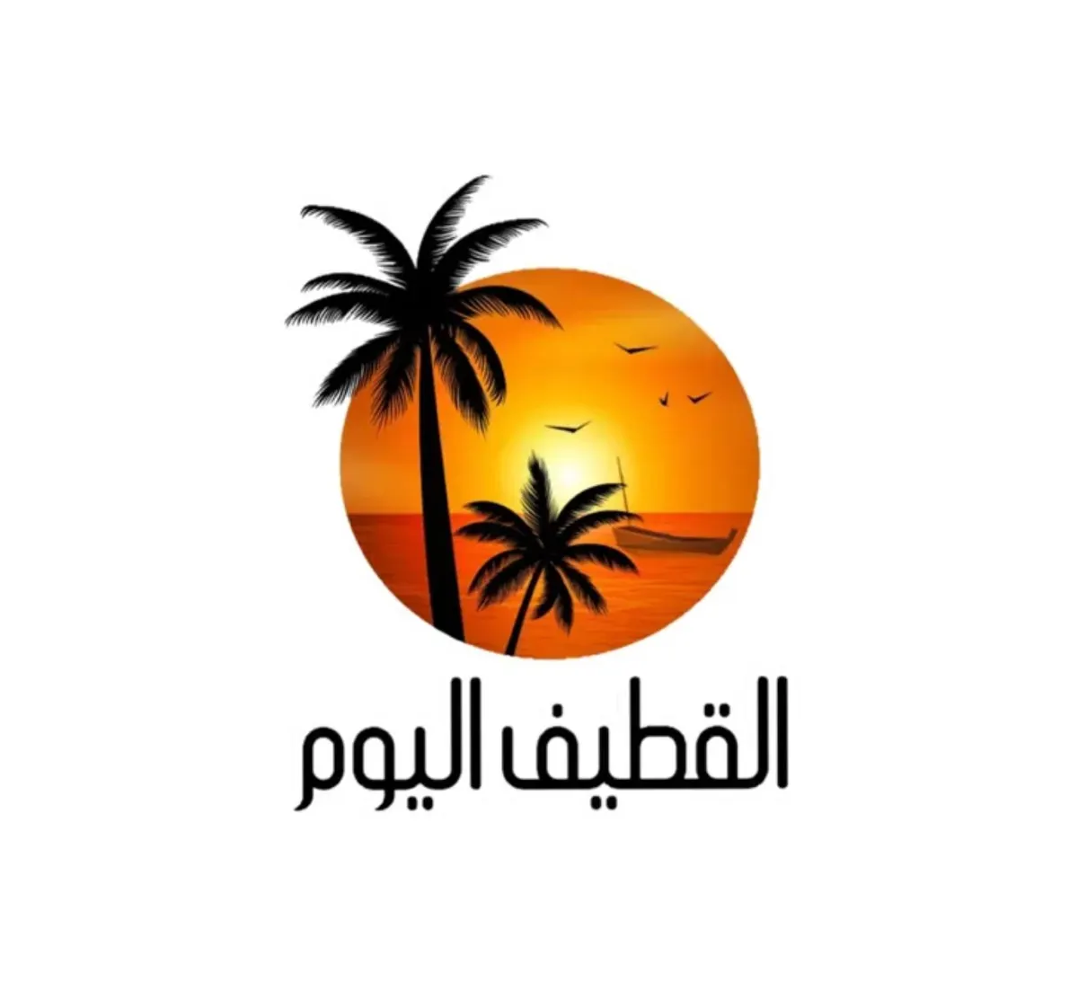 العثور على متغيب الشويكة سالمًا ولله الحمد