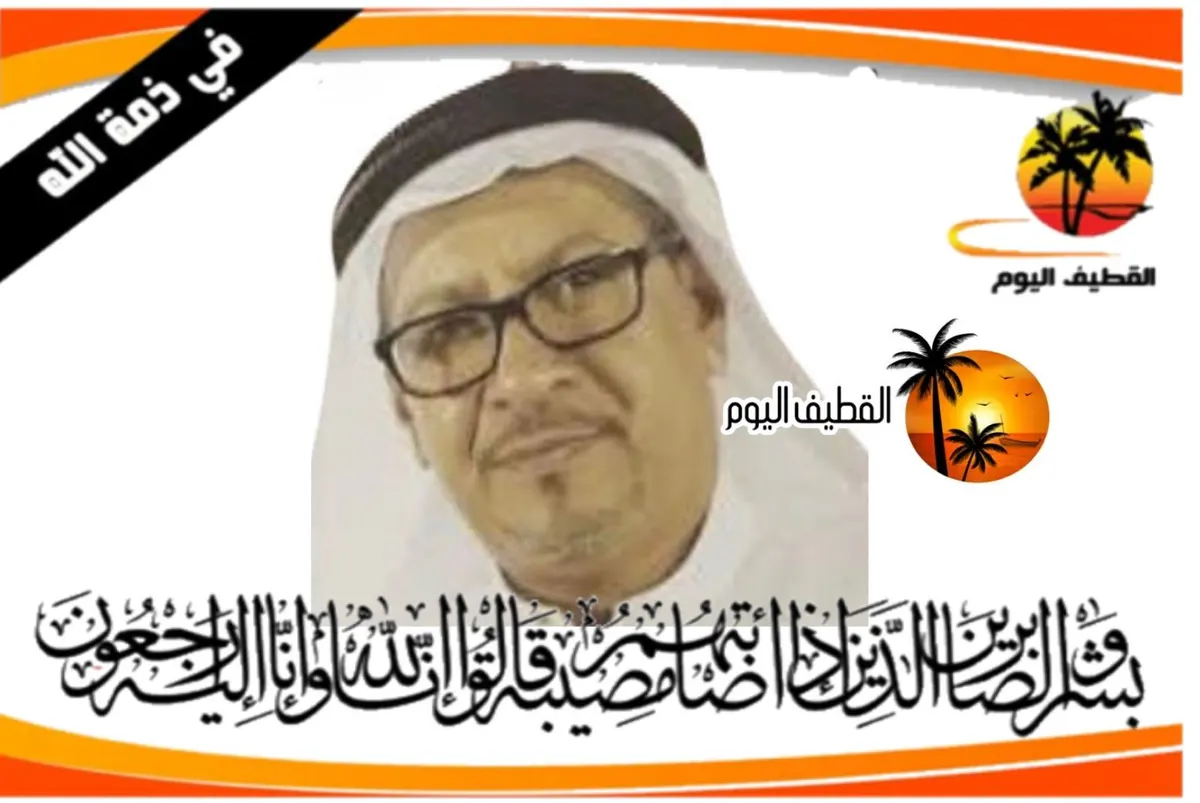 القطيف - مياس - الدوبج: الحاج عبدالعزيز إبراهيم عبدالله الفشخي في ذمة الله