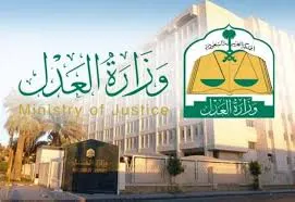وزير العدل يوجّه بإطلاق خدمة «الوكالة الإلكترونية» لنزلاء السجون