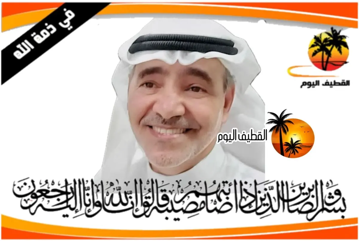 القديح: الحاج عبدالغني علي ناصر الخاطر في ذمة الله