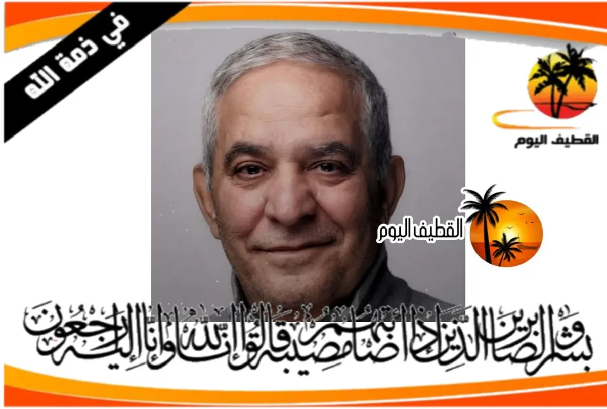 الدمام - العنود: الحاج علي حبيب رضا رضا في ذمة الله