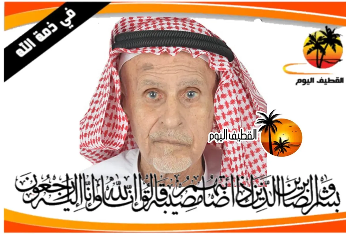 الجش: الحاج عون علي محمد المبارك في ذمة الله
