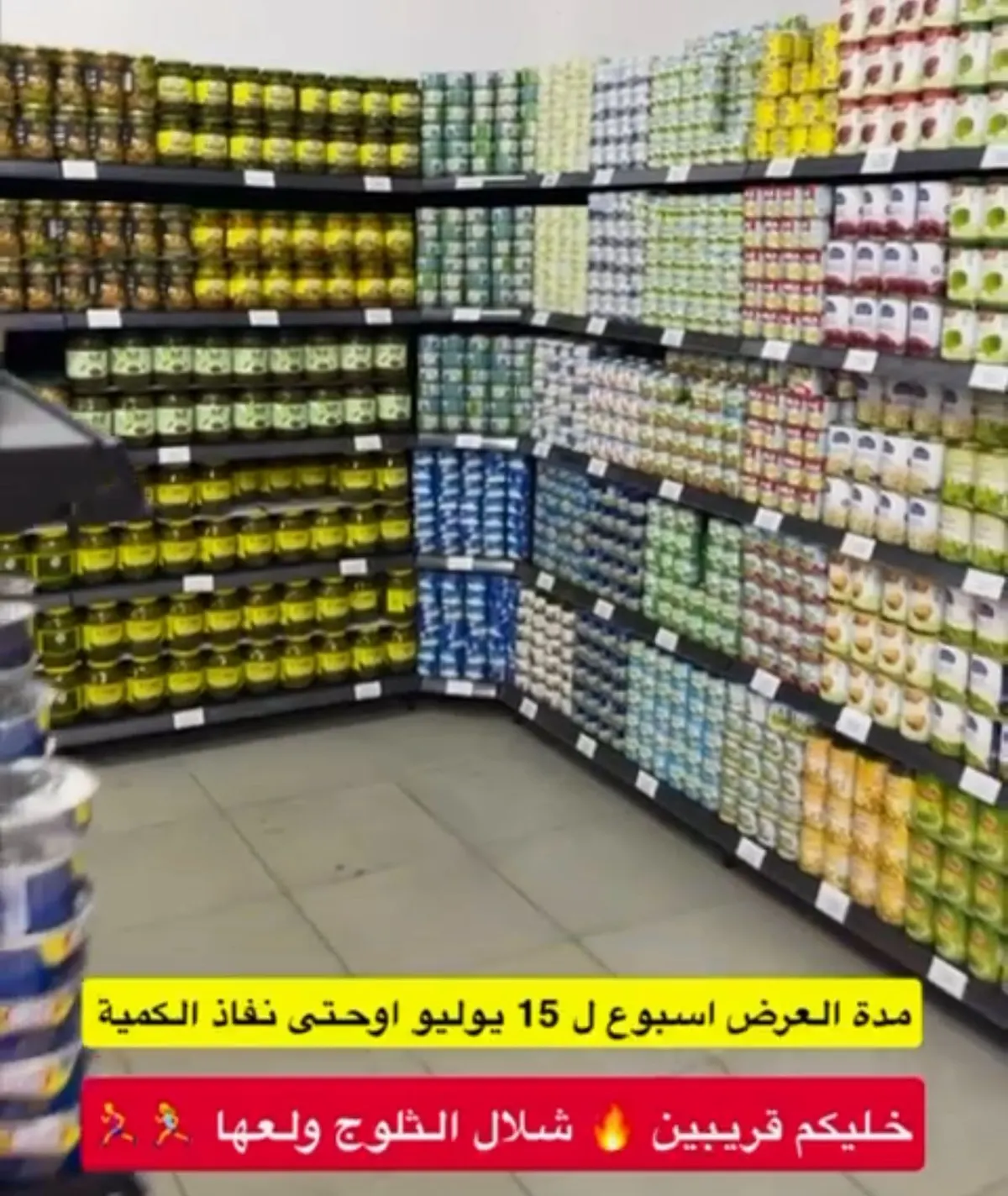شلال الثلوج ولعها