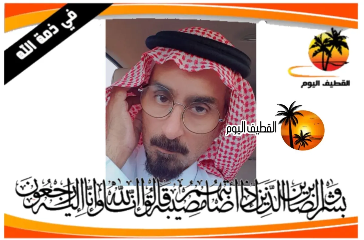 التوبي: الحاج السيد فاضل السيد عباس السيد ماجد الهاشم في ذمة الله