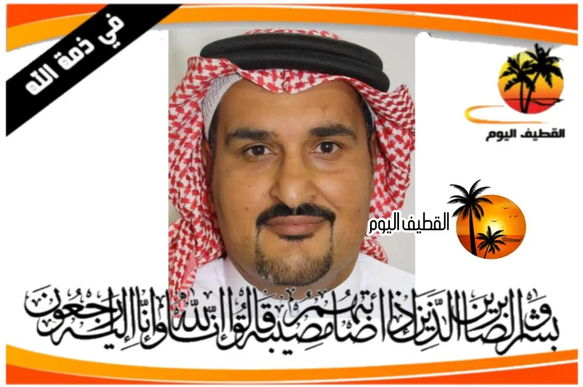 القطيف - الشريعة: الحاج مالك حسن عبدالله آل سليس في ذمة الله