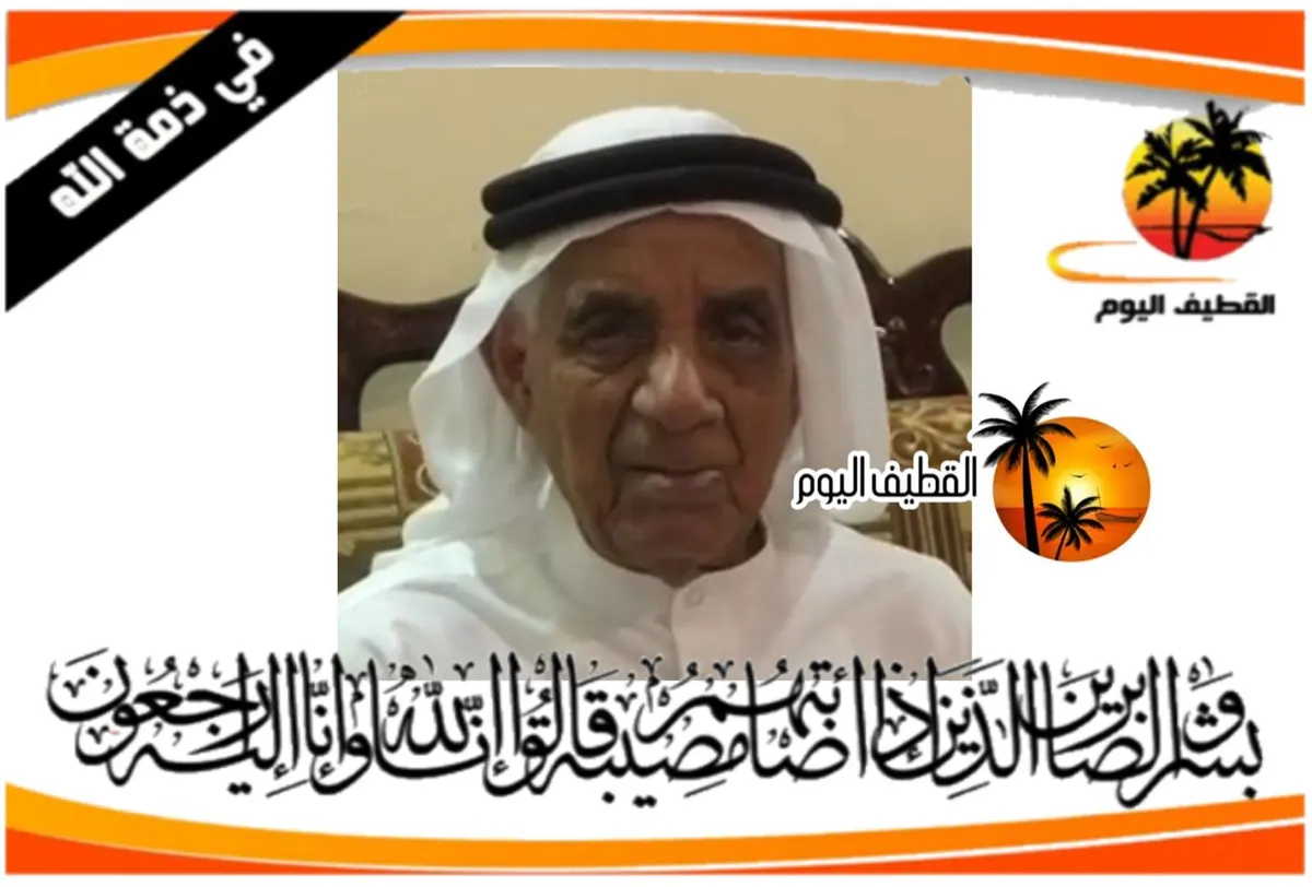 أم الحمام: الحاج علي محمد أحمد الطفيف في ذمة الله