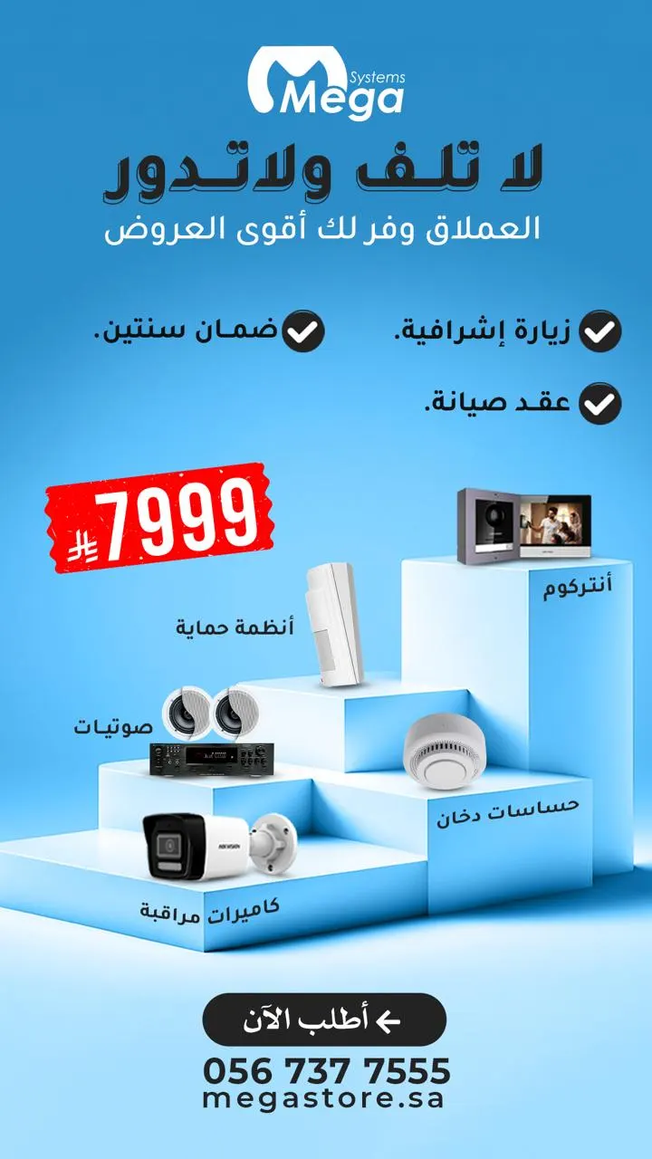 بيتك قيد الإنشاء.. لك 6000 ريال هدية البيت الجديد