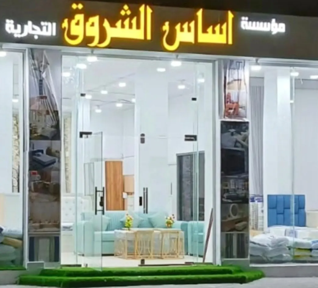 بدءًا من 5 ريالات فقط.. لحق خصومات صيف 2025 في «أساس الشروق» بالقطيف