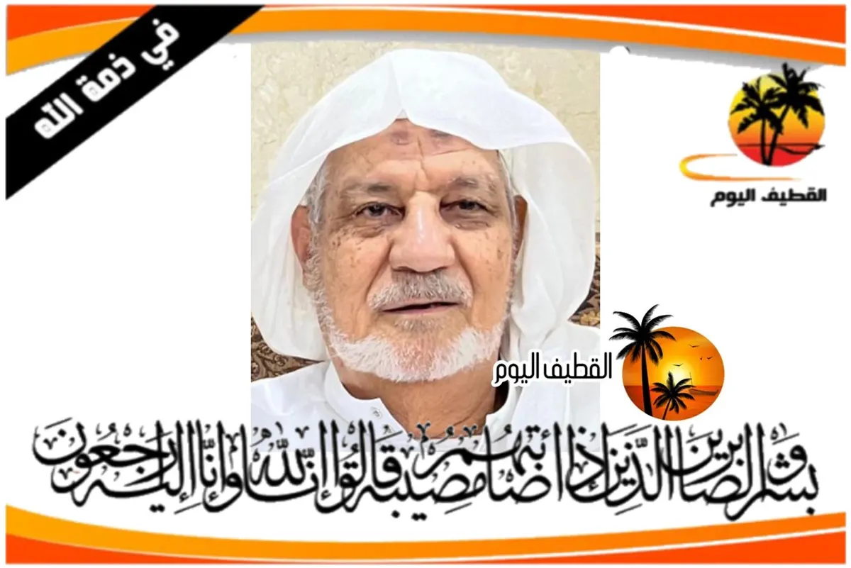 الجش: الحاج خالد عبدالرزاق الشيخ بدر آل سنبل في ذمة الله