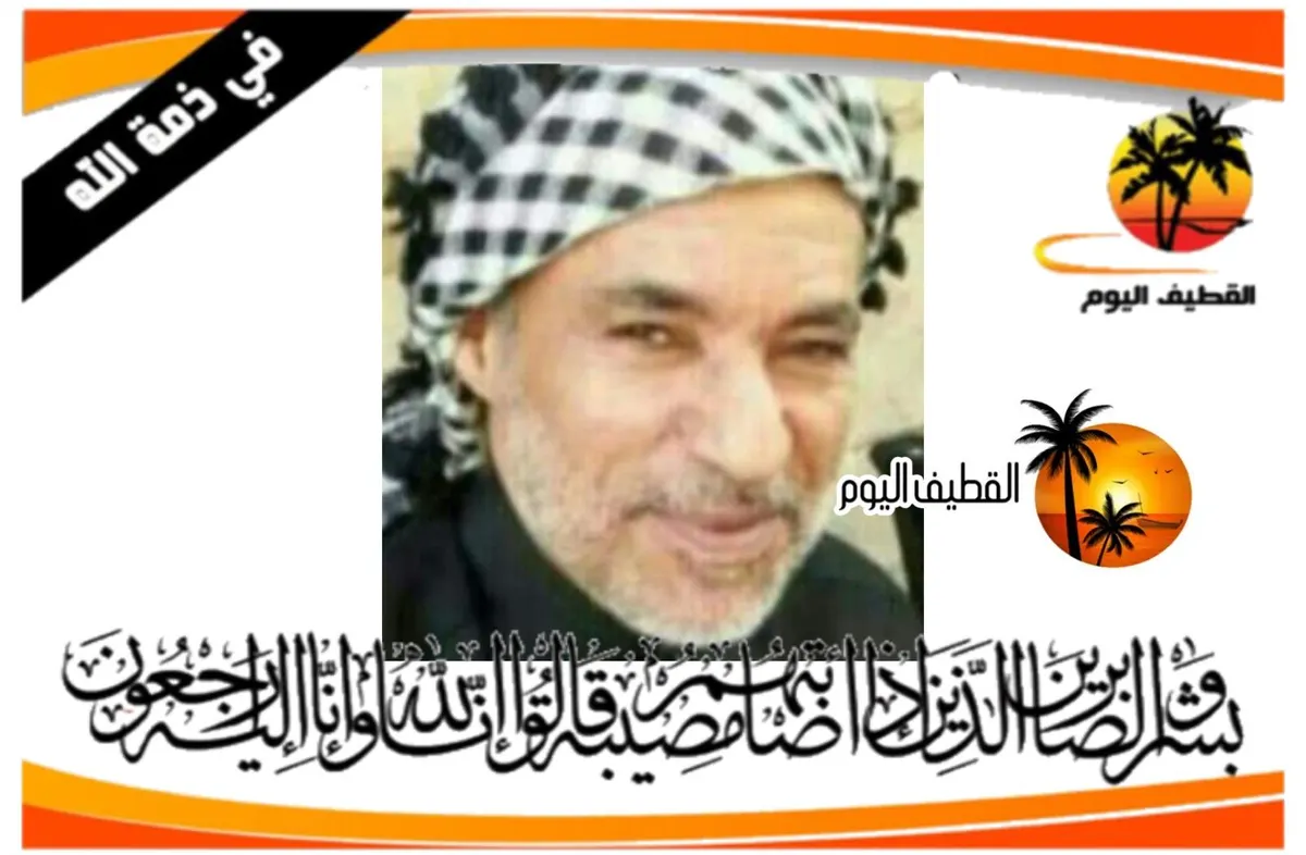 القطيف - البديعة: الحاج السيد صالح السيد مهدي السيد أحمد آل شرف في ذمة الله