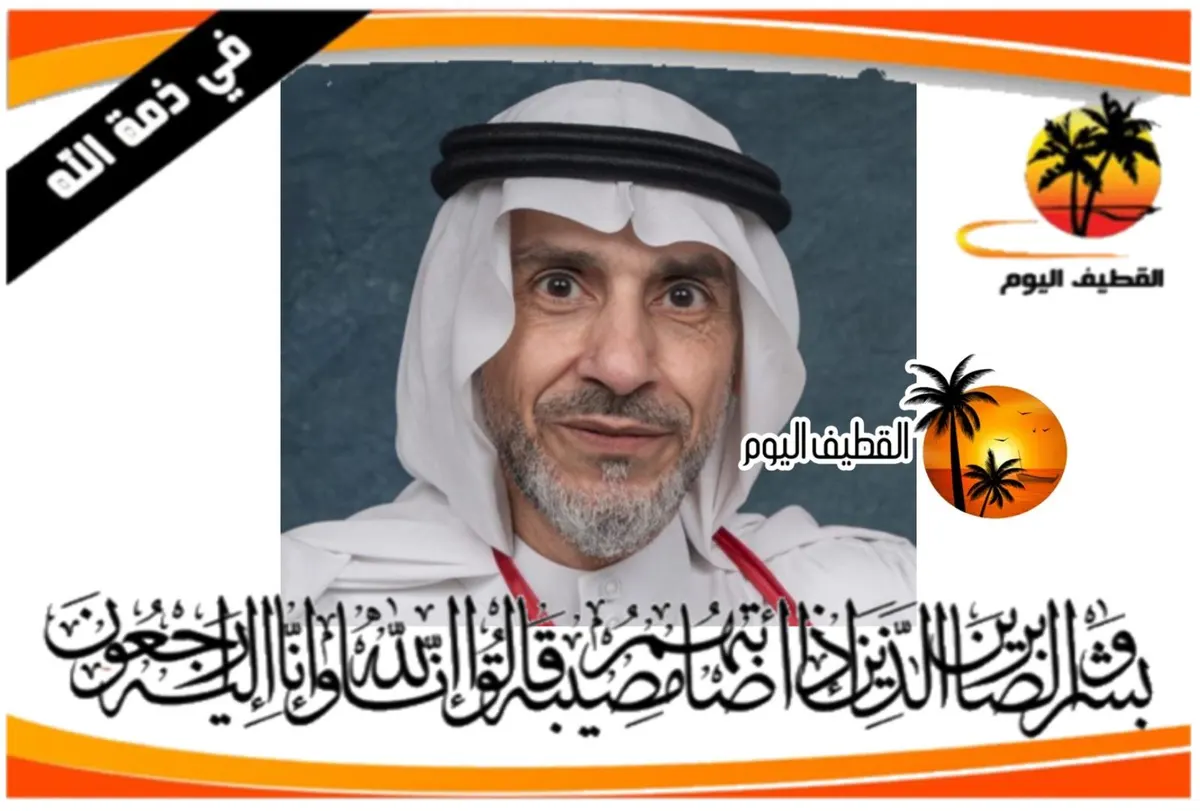 سنابس: الحاج زكريا معتوق صالح آل صفوان في ذمة الله