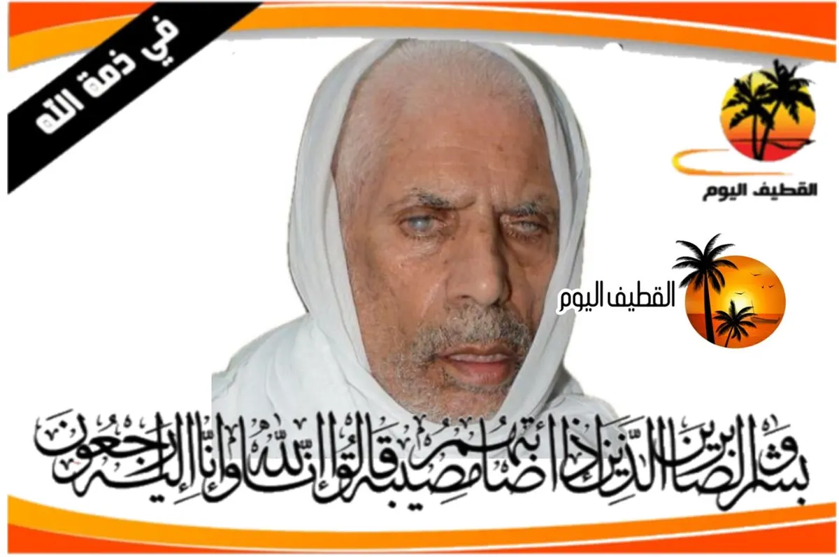 الجارودية: الحاج سعيد محمد عباس آل اوهيب في ذمة الله