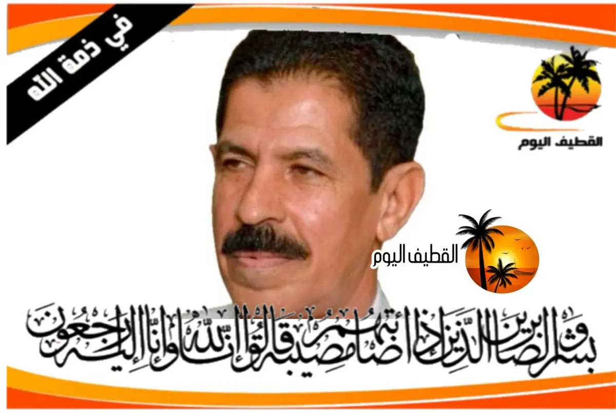 القديح: الحاج السيد محمد السيد حسن علوي السيد سلمان أبو الرحي في ذمة الله
