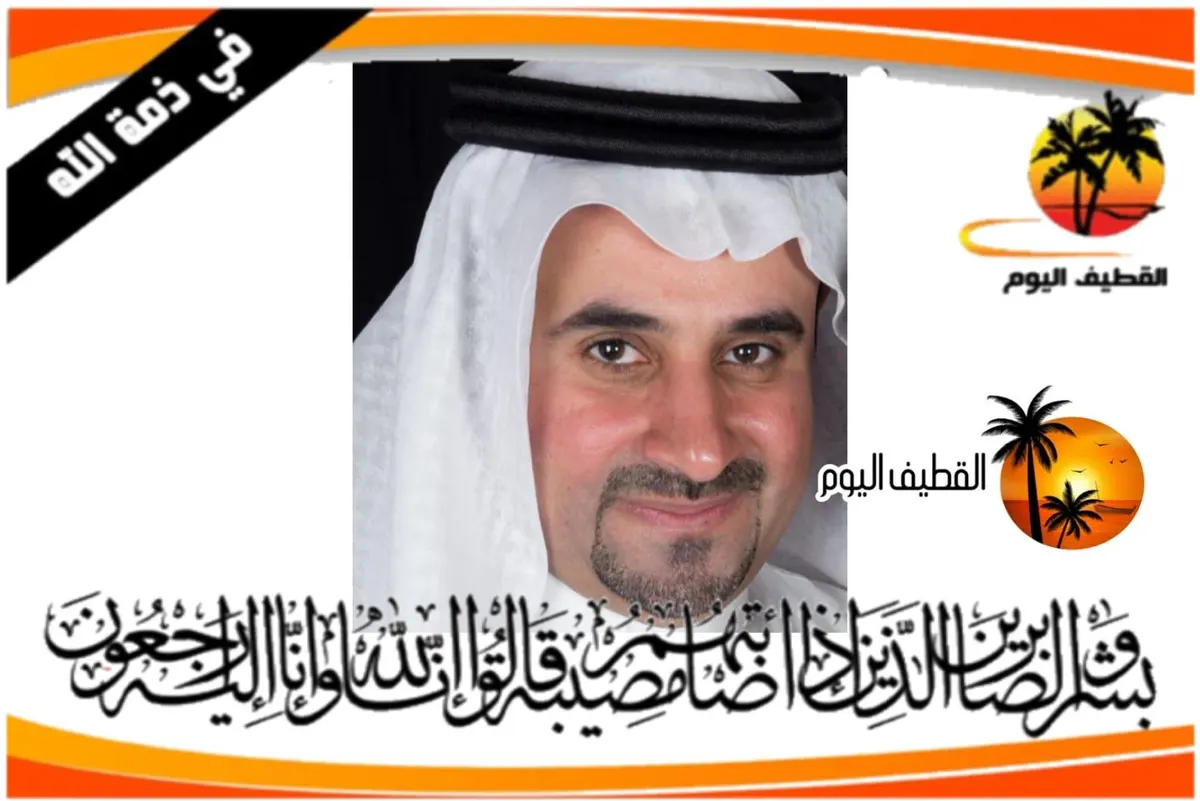 سنابس: الشاب السيد علي السيد موسى علوي آل هاشم في ذمة الله