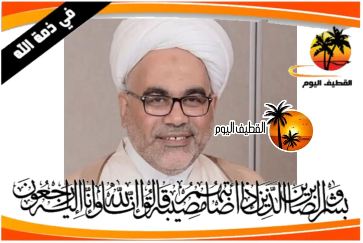 سيهات: الشيخ حسين علي منصور حسين آل جضر في ذمة الله