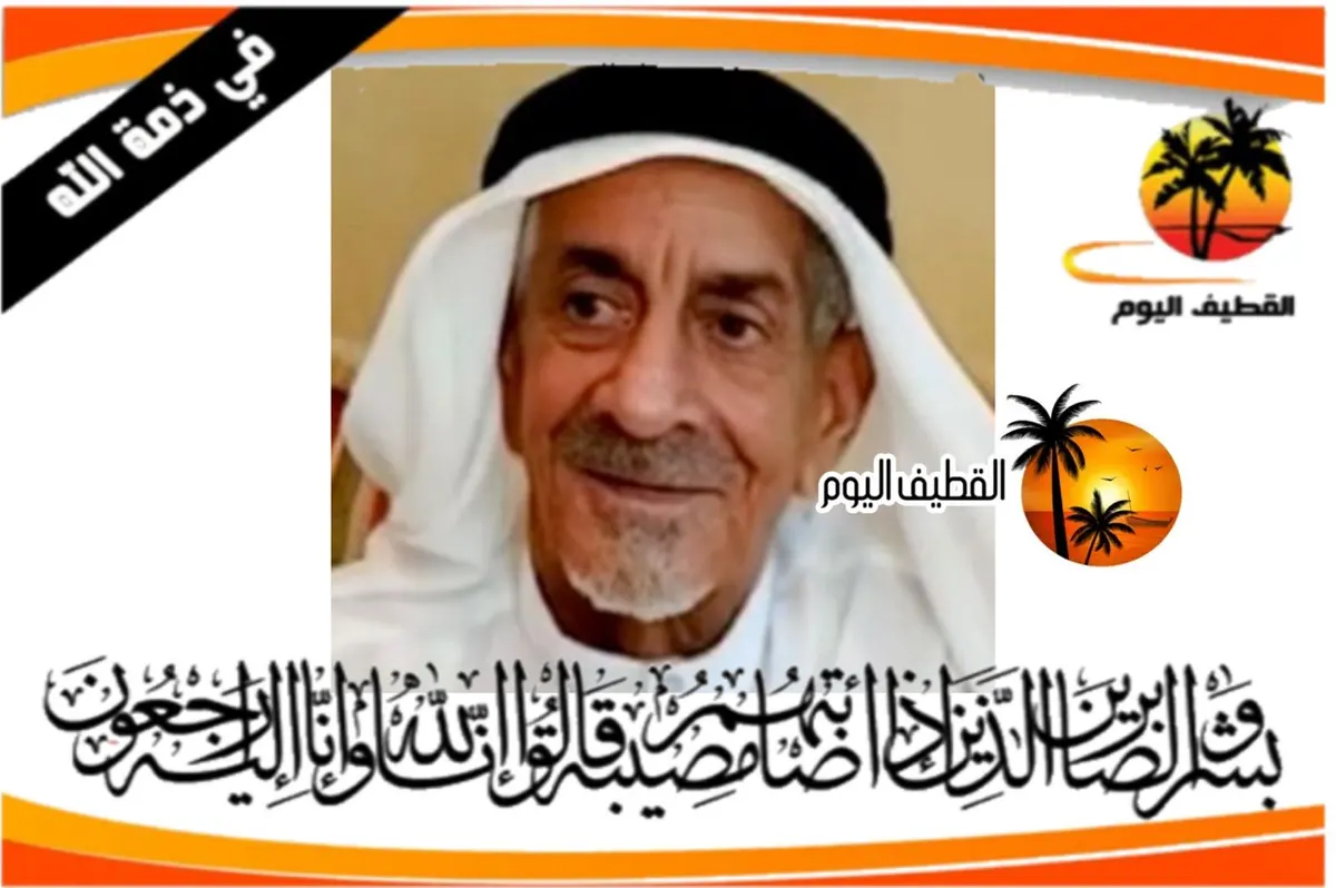 أم الحمام: الحاج أحمد علي محمد البحراني في ذمة الله