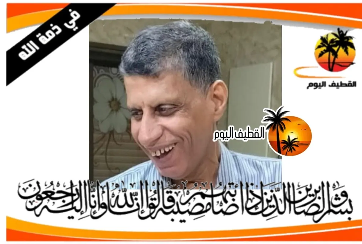 صفوى: الحاج عمار صالح محمد الصفواني (آل جعفر) في ذمة الله