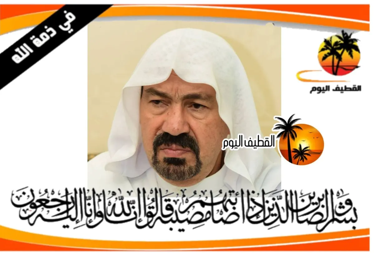 الجارودية: الحاج السيد حسن علوي السيد هاشم آل السيد حسين في ذمة الله
