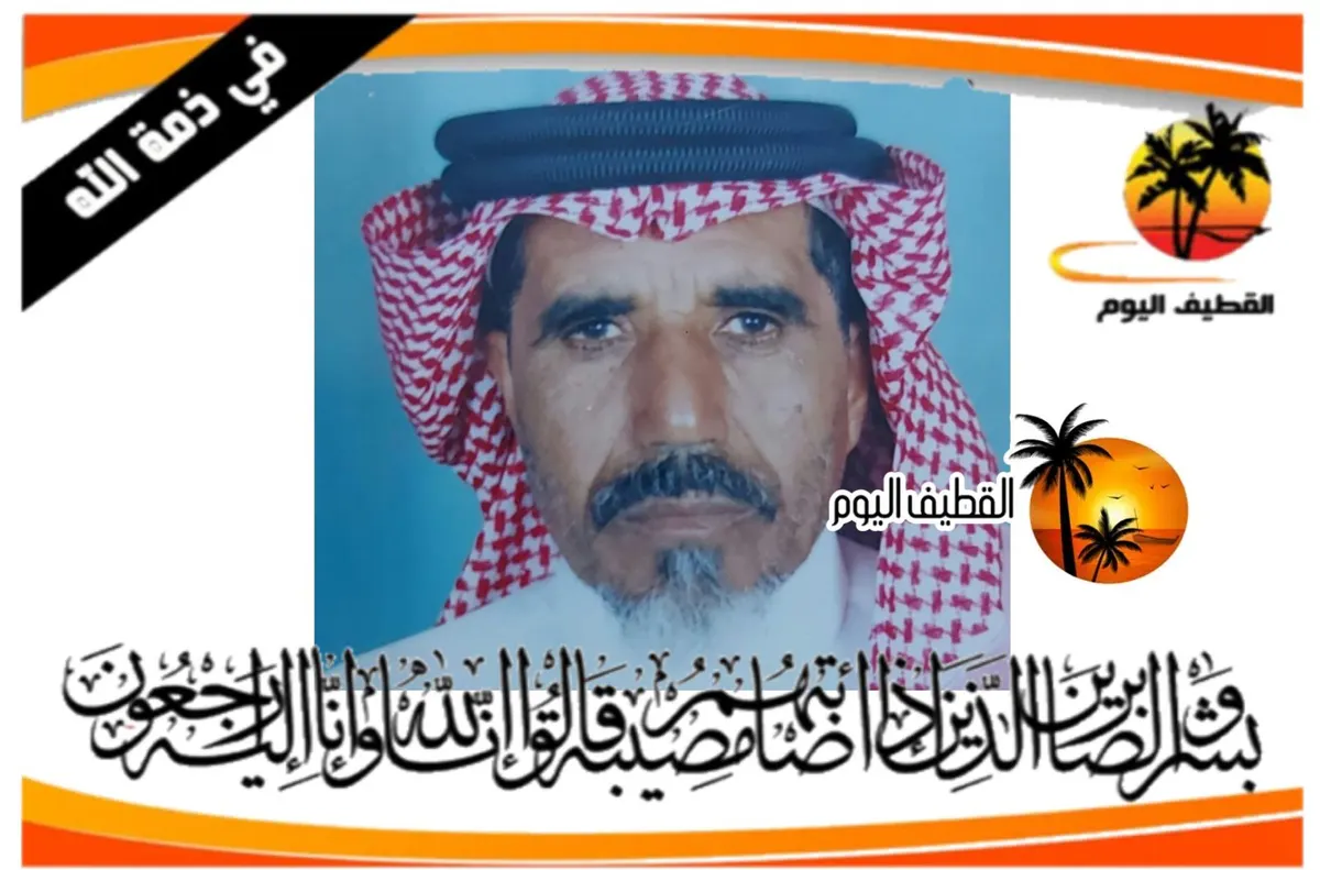 عنك - العليوات: الحاج جاسم أحمد محمد المشهد في ذمة الله