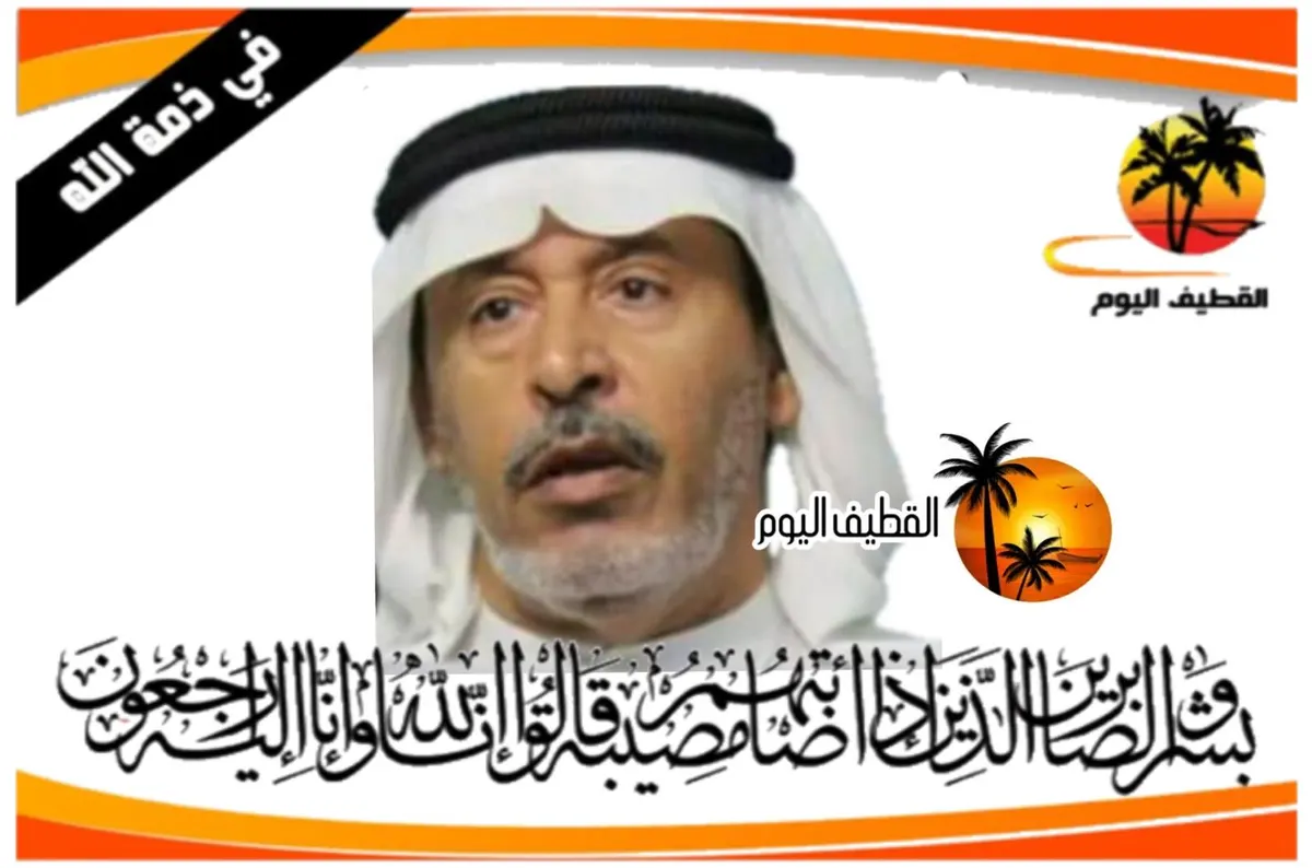 صفوى: الحاج علي حسين علي الفريد في ذمة الله