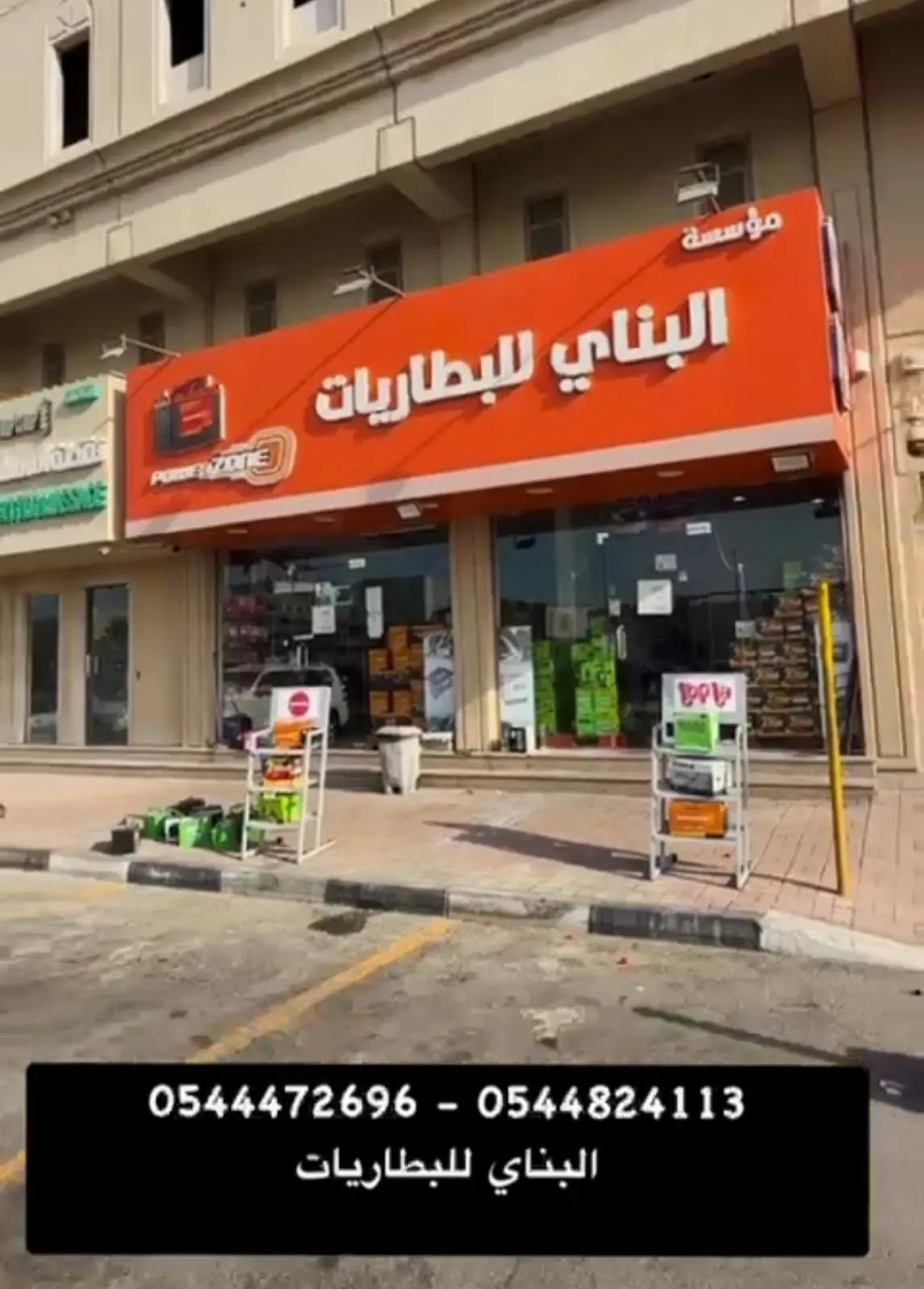 البناي للبطاريات.. إعلان مهم