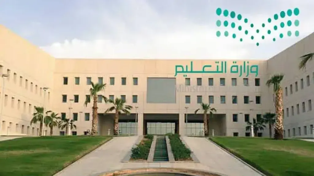 بعد إلغاء نظام الفصول الثلاثة… «القطيف اليوم» تنشر تفاصيل التقويم الدراسي الجديد