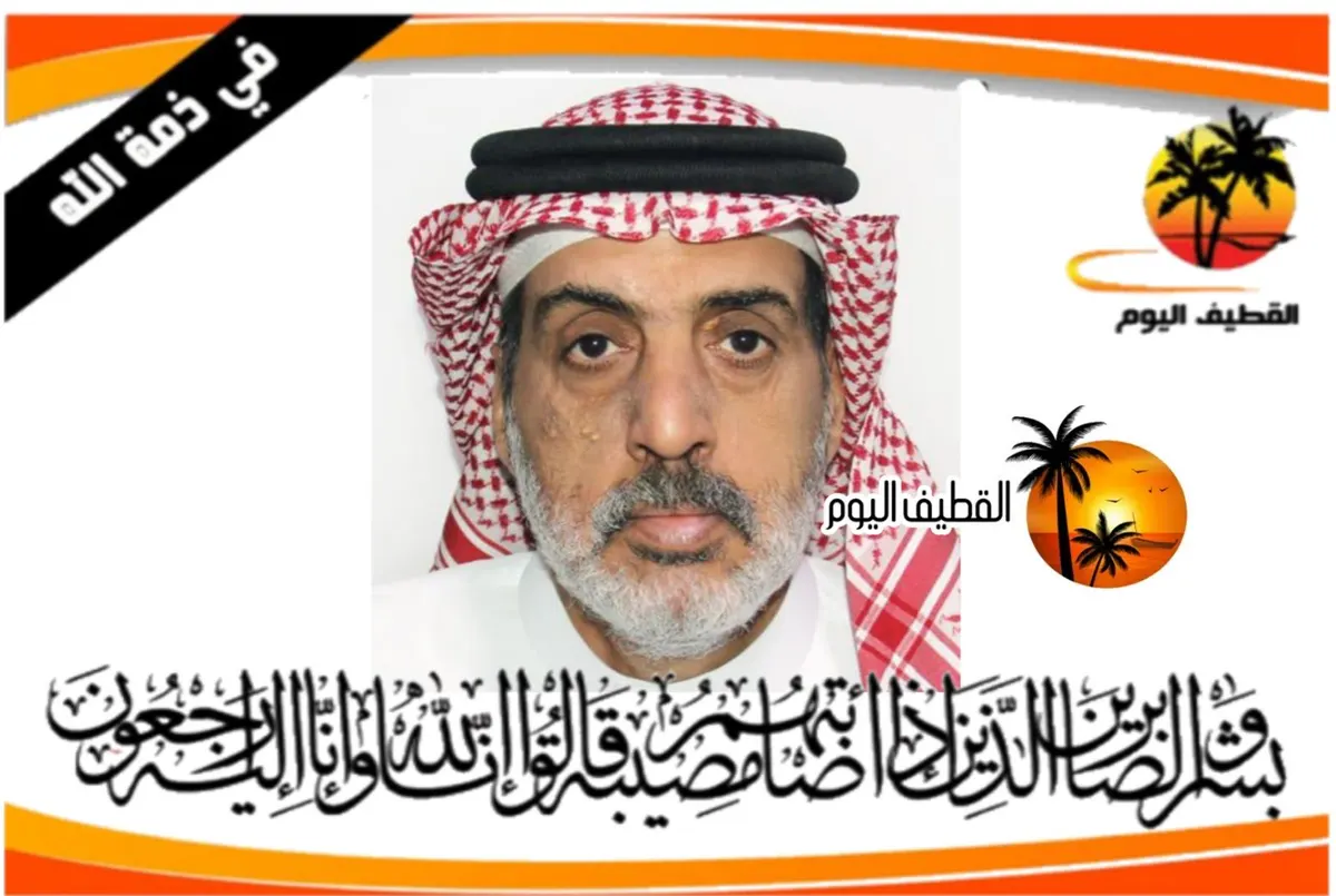 صفوى: الحاج قصي سلمان علي آل إبراهيم في ذمة الله