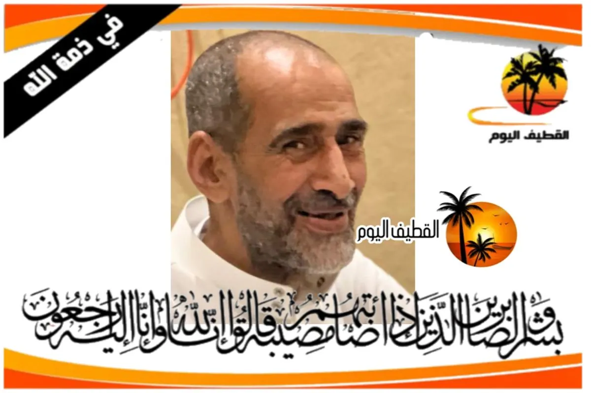 البحاري: الحاج حبيب جاسم مكي أحمد آل حماد في ذمة الله