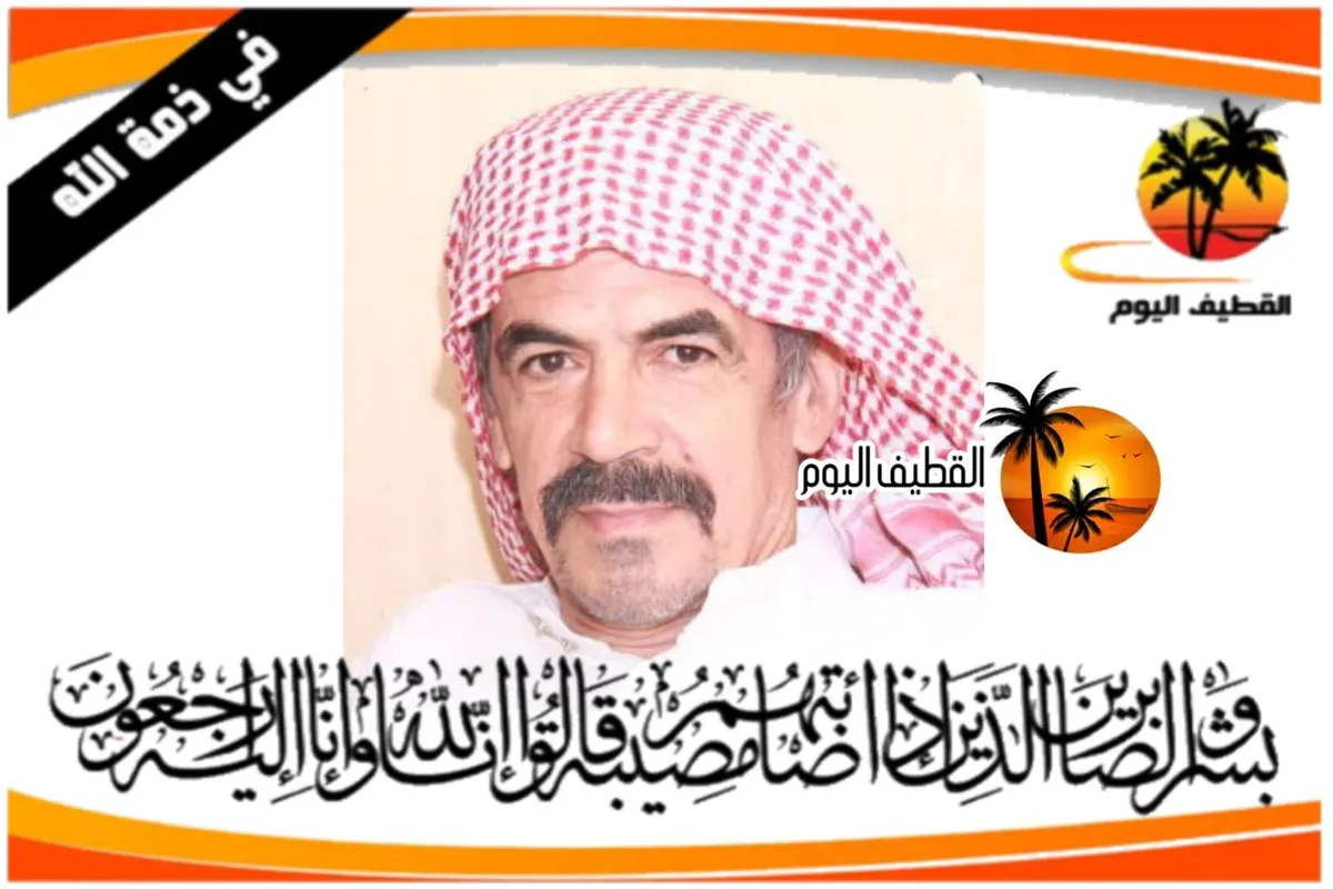 الجارودية: الحاج إبراهيم يوسف أحمد آل سليمان في ذمة الله