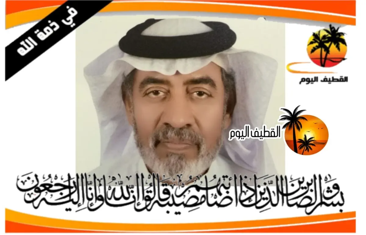 البيضاء - الضاحية: الحاج طاهر علي حسن المريضيف في ذمة الله