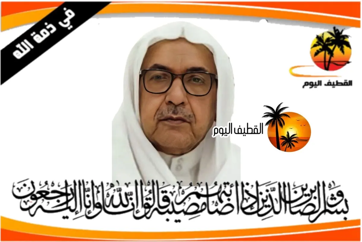 سنابس: الحاج علي عبدالله علي الحبيل في ذمة الله