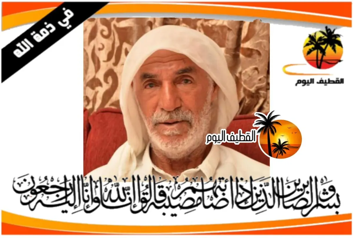 حلة محيش: الحاج علوي السيد عبدالله السيد أحمد الشعلة في ذمة الله