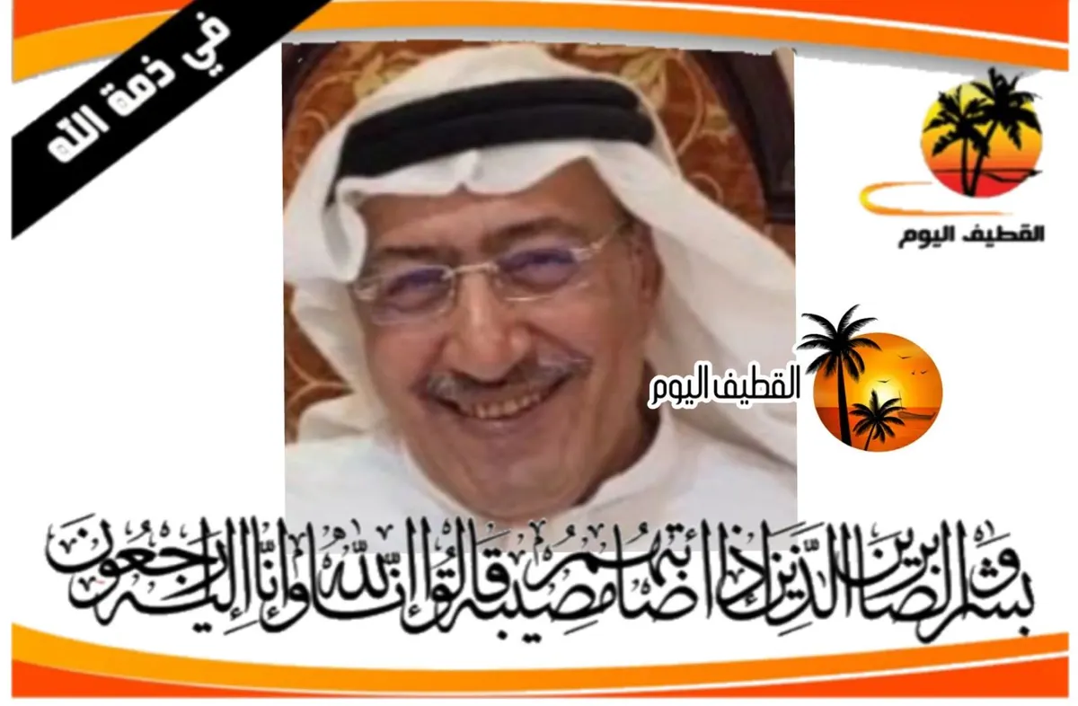 الدمام: الحاج عبدالستار علي عبدالله الموسىٰ (الحمراني) في ذمة الله