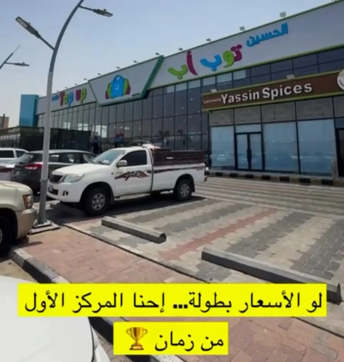 الحسين توب أب.. عروض العودة للمدارس