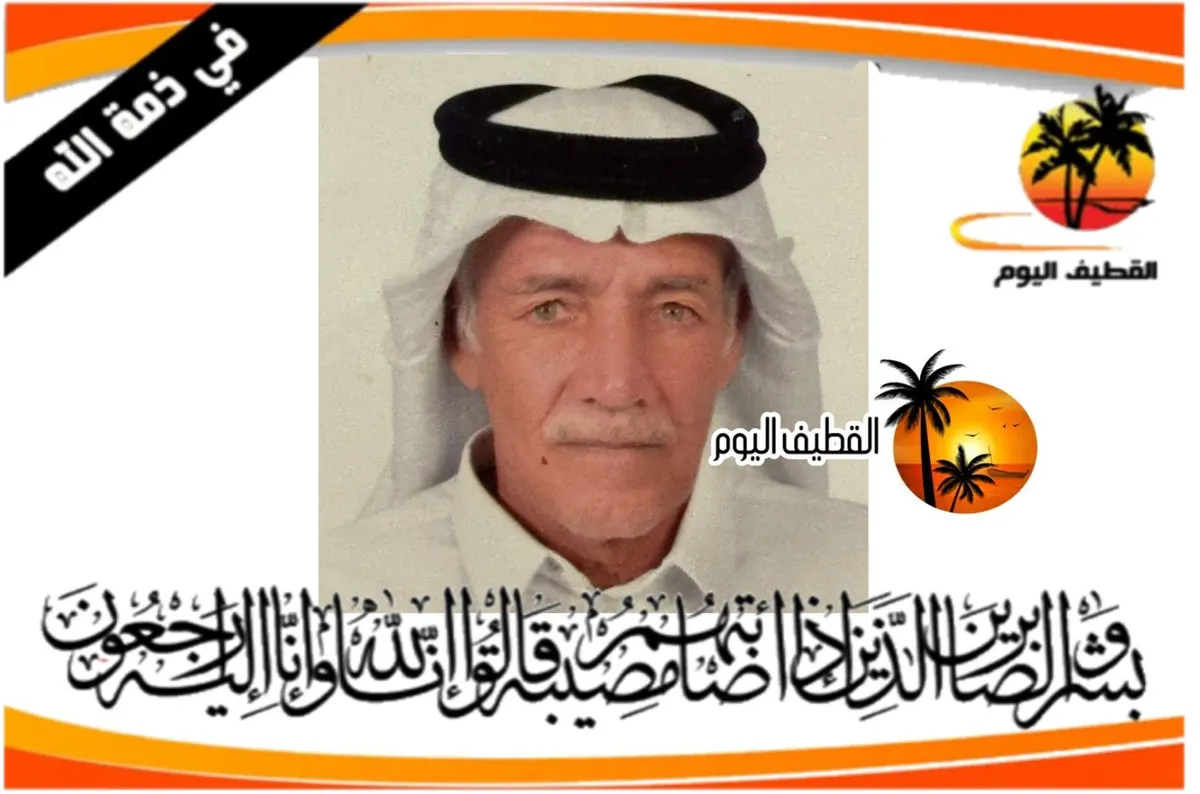 حلة محيش: الحاج السيد شرف السيد هاشم السيد رضي الشعلة في ذمة الله