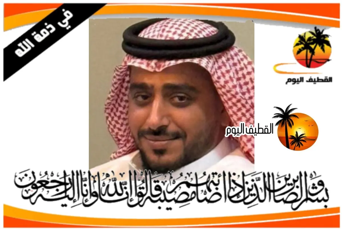 الدمام - سنابس - الأحساء: الشاب حسن علي معتوق القرناوي في ذمة الله