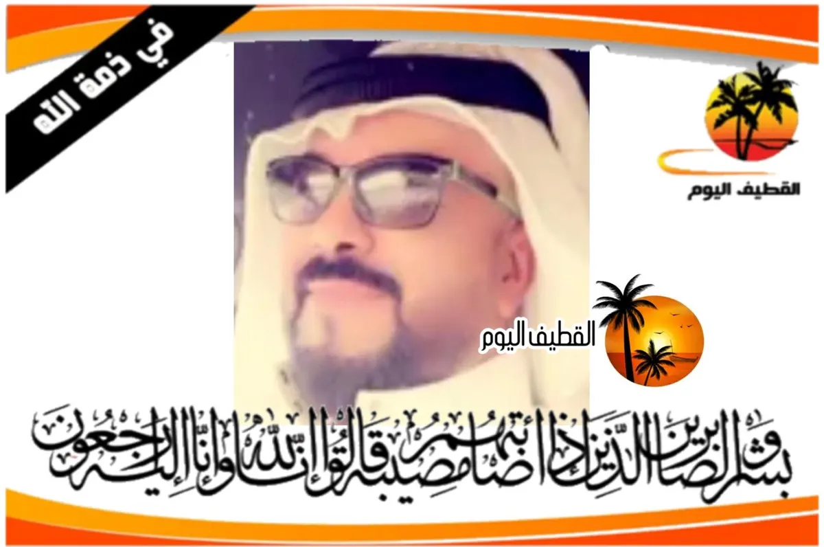 العوامية: الحاج علي ناصر عبدالله ابو عبدالله في ذمة الله