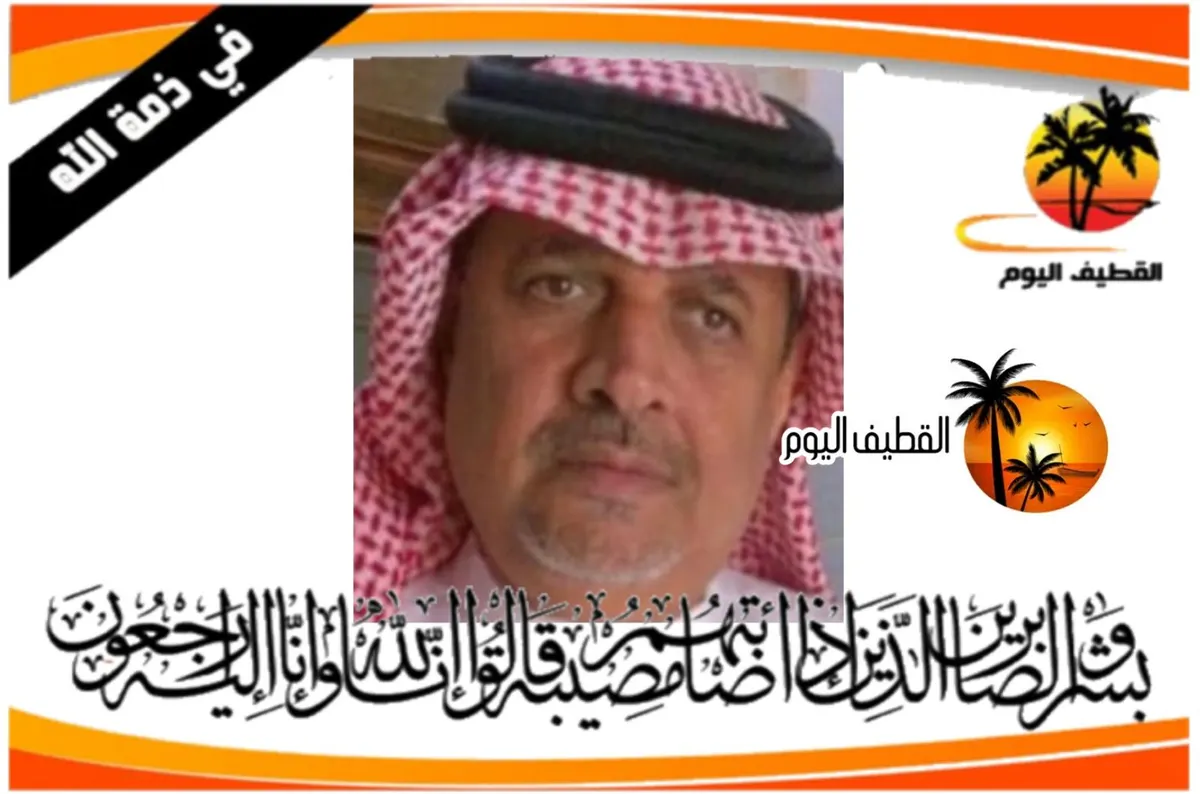 الأوجام: الحاج حبيب علي عبدالعزيز آل مبارك في ذمة الله