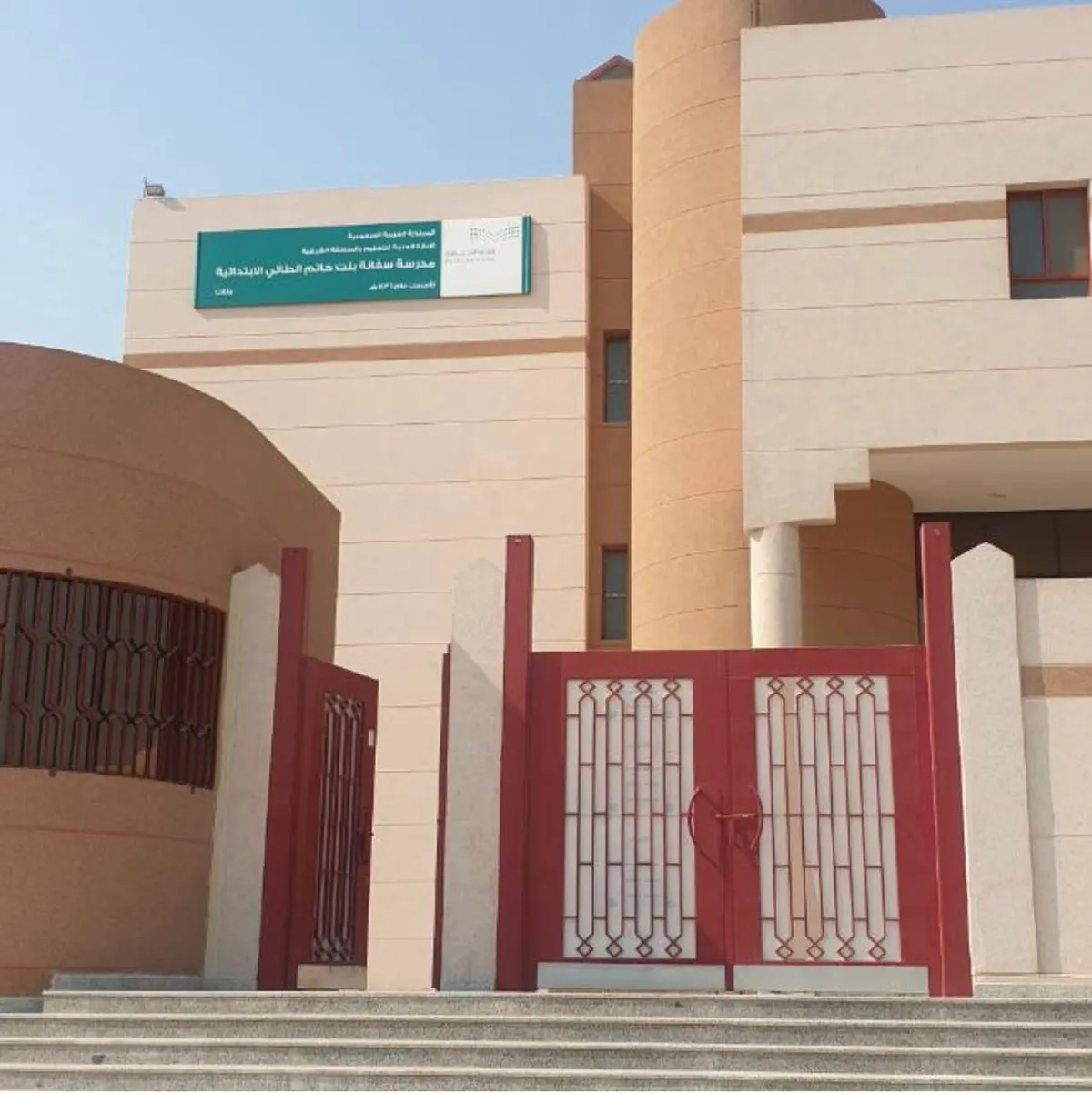 التعليم المستمر يفتح أبوابه للتسجيل المسائي في سفانة بنت حاتم في جزيرة تاروت