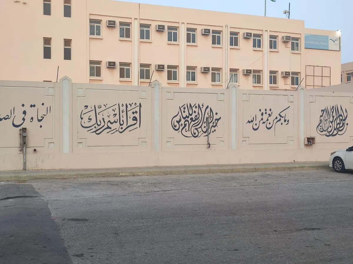 في التركيا.. مدرسة أبي الدرداء الابتدائية للتعليم المستمر تعلن بدء التسجيل الليلي