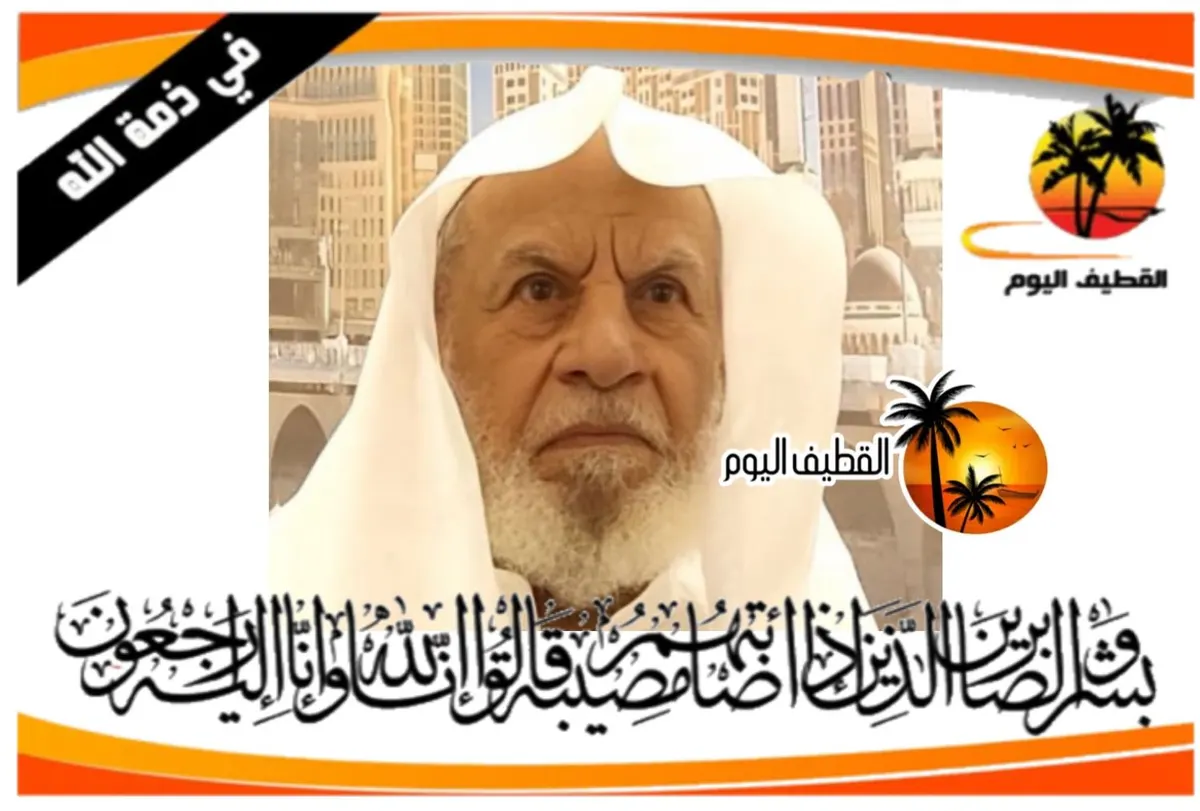 سيهات: الحاج علي علي أحمد آل مدن في ذمة الله