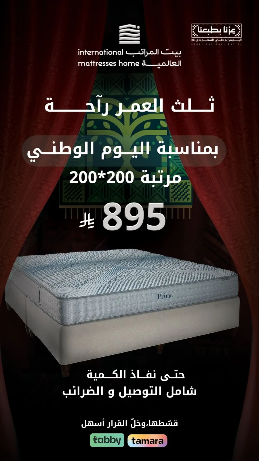 المراتب العالمية لأول مرة بـ 895 ريال