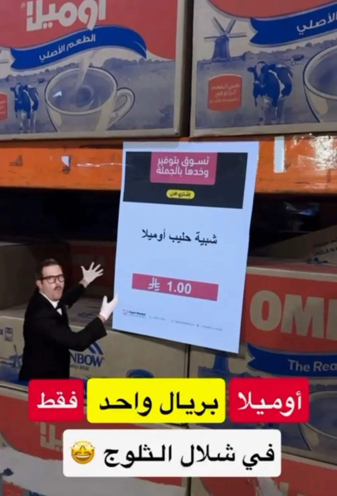 شلال الثلوج… يبرد صيفكم بالعروض