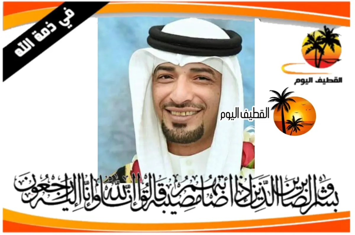 الربيعية: الشاب رضا عبدالكريم علي حسن آل مطر في ذمة الله