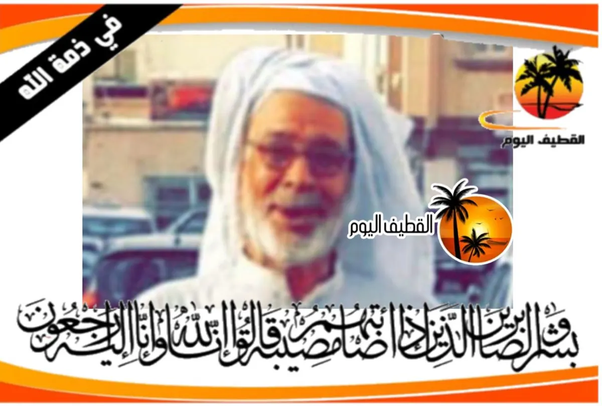 الأوجام: الحاج رضي محمد رضي الناصر في ذمة الله
