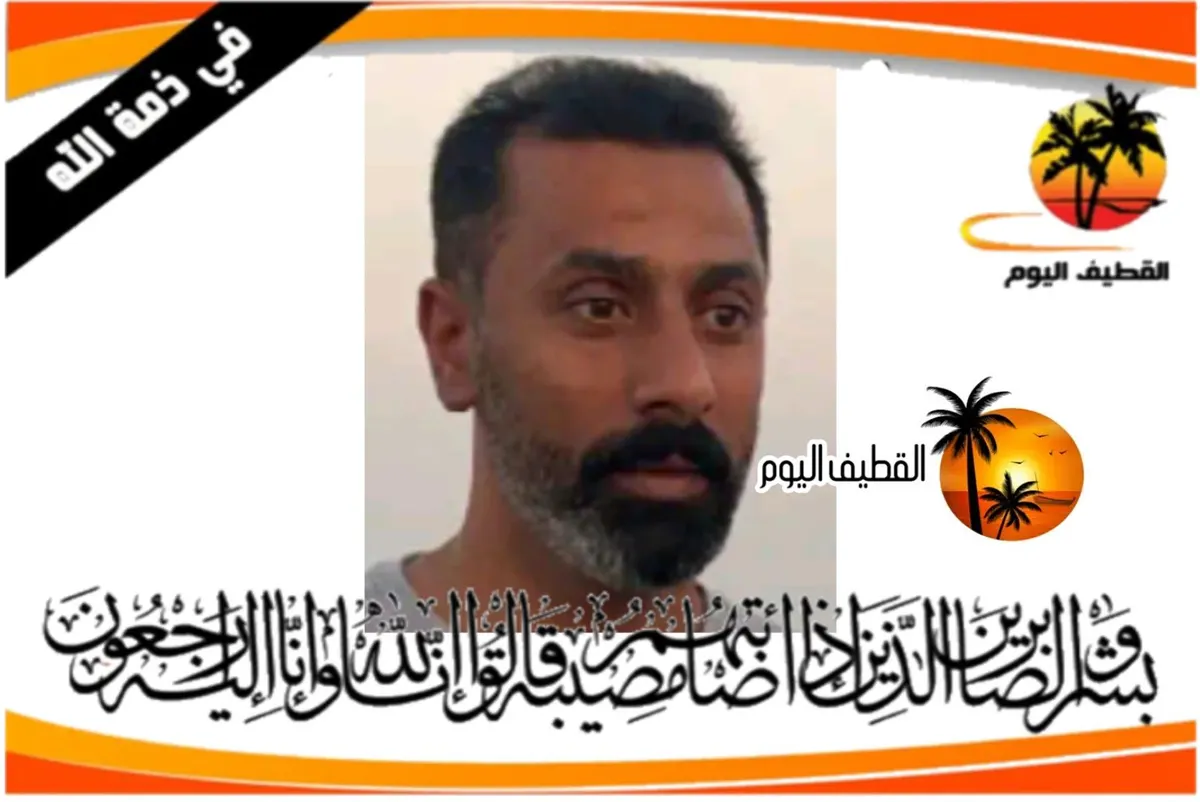 تاروت - الفسيل: الشاب عبدالعظيم علي ناصر جليح في ذمة الله